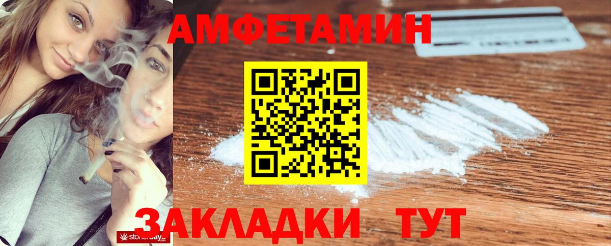 АМФЕТАМИН  Амфетамин 97%  Вход с VPN  Воркута 