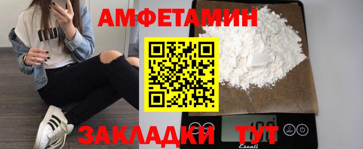 Амфетамин 98% Воркута