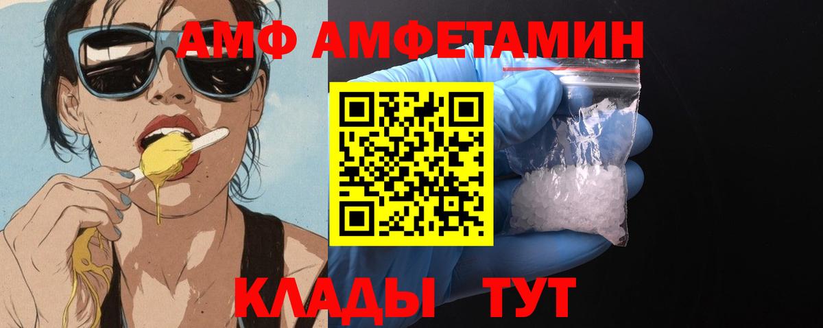 Amphetamine  Воркута  Amphetamine Premium  Амфетамин 