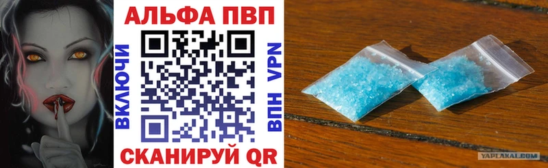 магазин продажи наркотиков  omg ссылка  А ПВП кристаллы  Воркута 