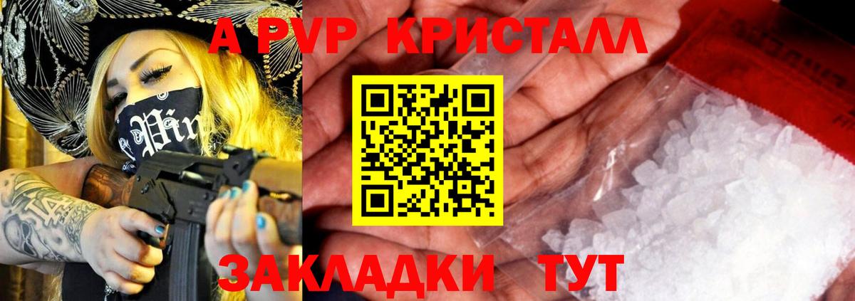 А ПВП мука Воркута