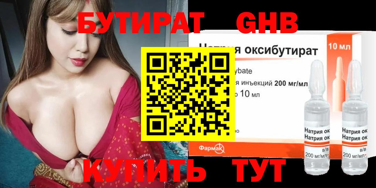 Воркута  БУТИРАТ 1.4BDO  Вход с VPN 