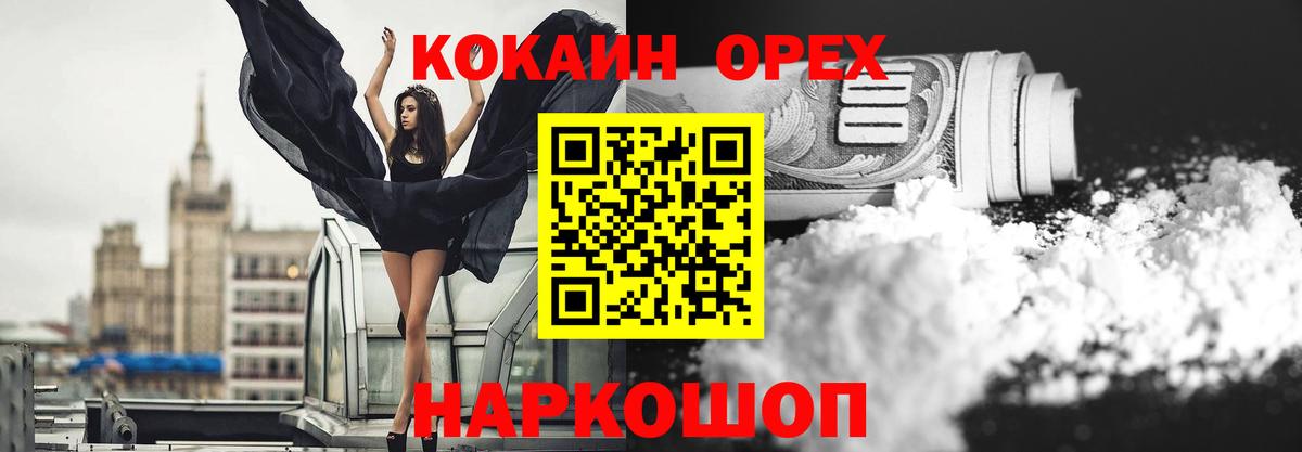 КОКАИН Columbia  Кокаин  Воркута  Вход с VPN  КОКАИН 99% 