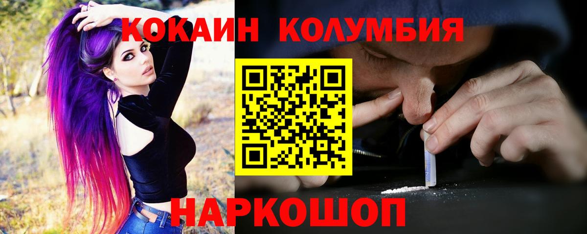 КОКАИН Колумбийский  Воркута  Кокаин  КОКАИН Эквадор 