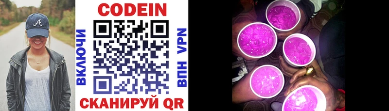 Кодеин напиток Lean (лин)  Воркута 