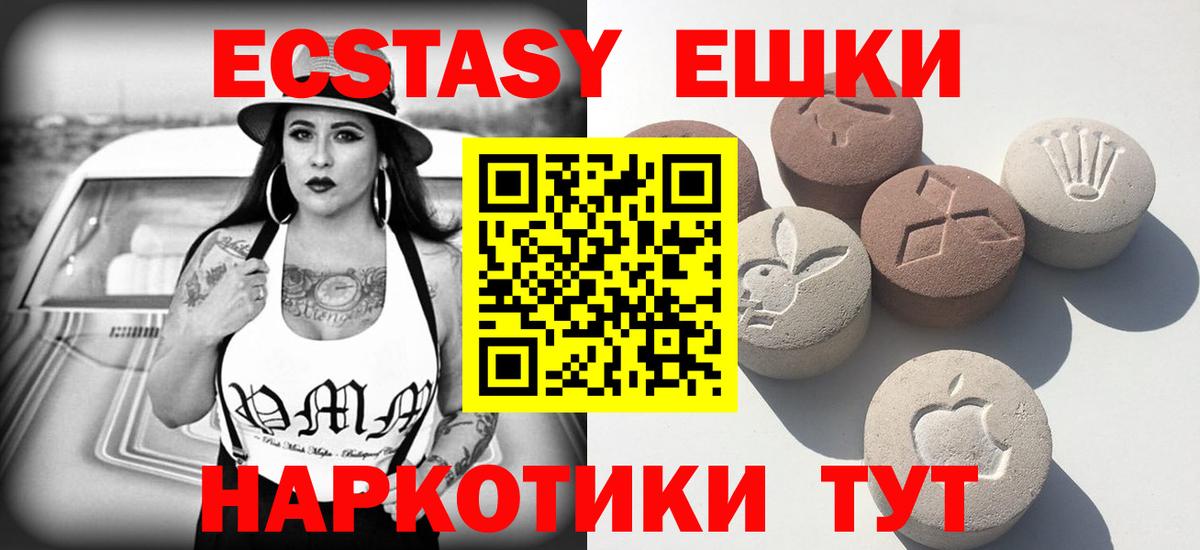 Экстази  Ecstasy MDMA  Воркута  ЭКСТАЗИ Philipp Plein 