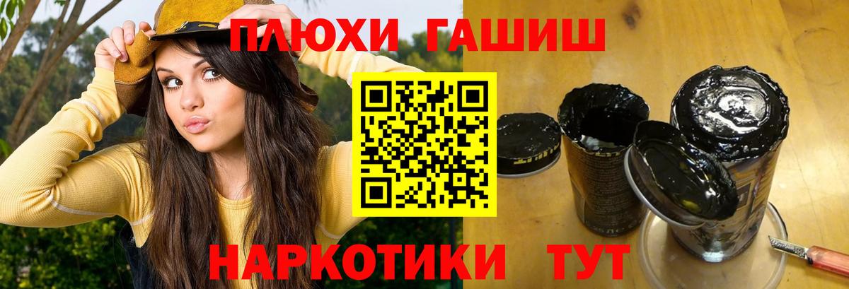 Воркута  Гашиш гашик  ГАШ  Вход с VPN  ГАШИШ Premium 
