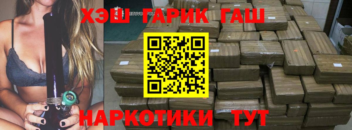 ГАШ ice o lator Воркута