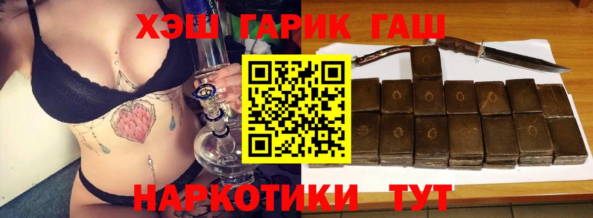 ГАШ гашик  ГАШИШ индика сатива  Воркута 