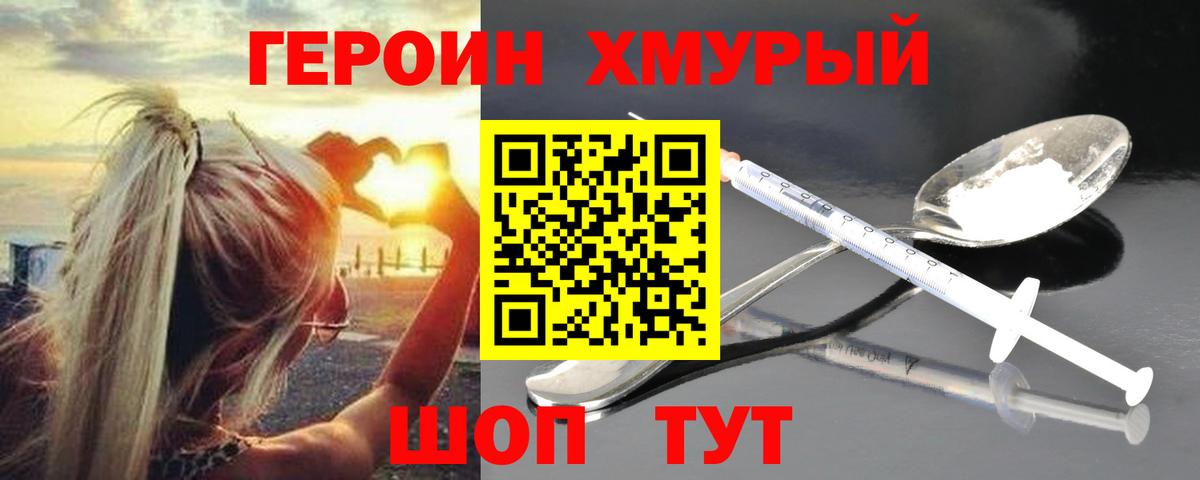 Воркута  ГЕРОИН Heroin  Вход с VPN 