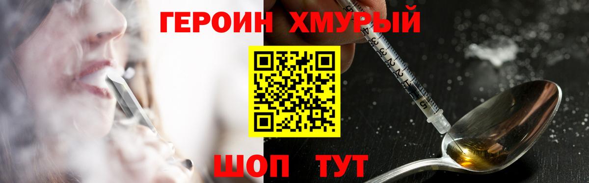 ГЕРОИН  Воркута  Героин Heroin 