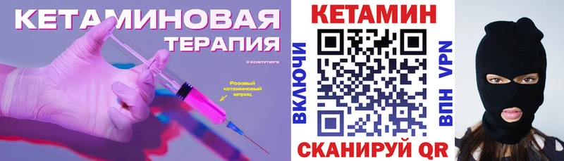 КЕТАМИН VHQ Воркута