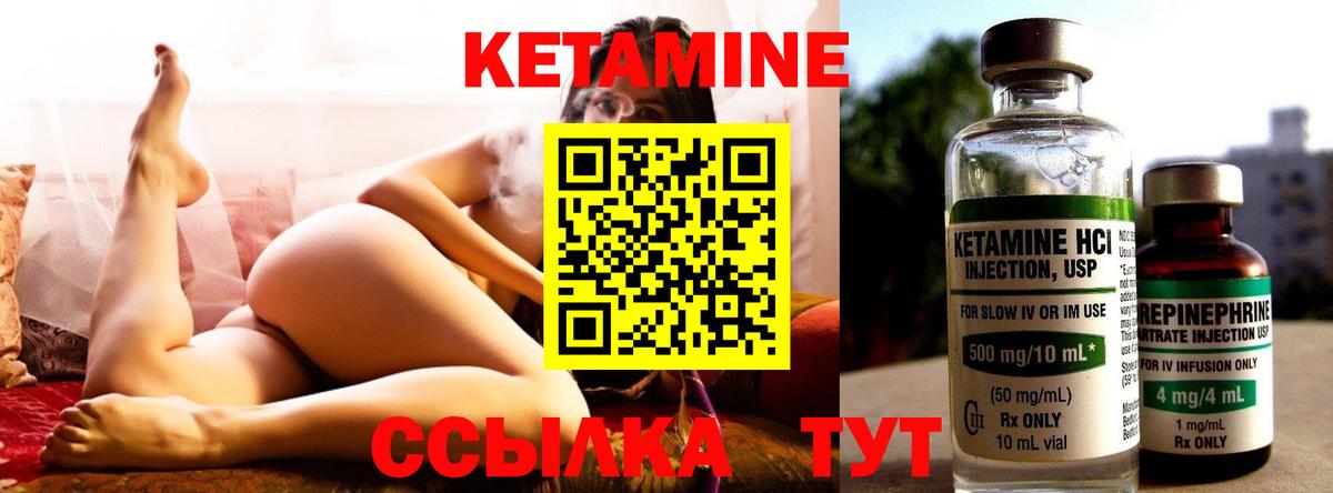 Воркута  КЕТАМИН ketamine  Вход с VPN  КЕТАМИН ketamine 