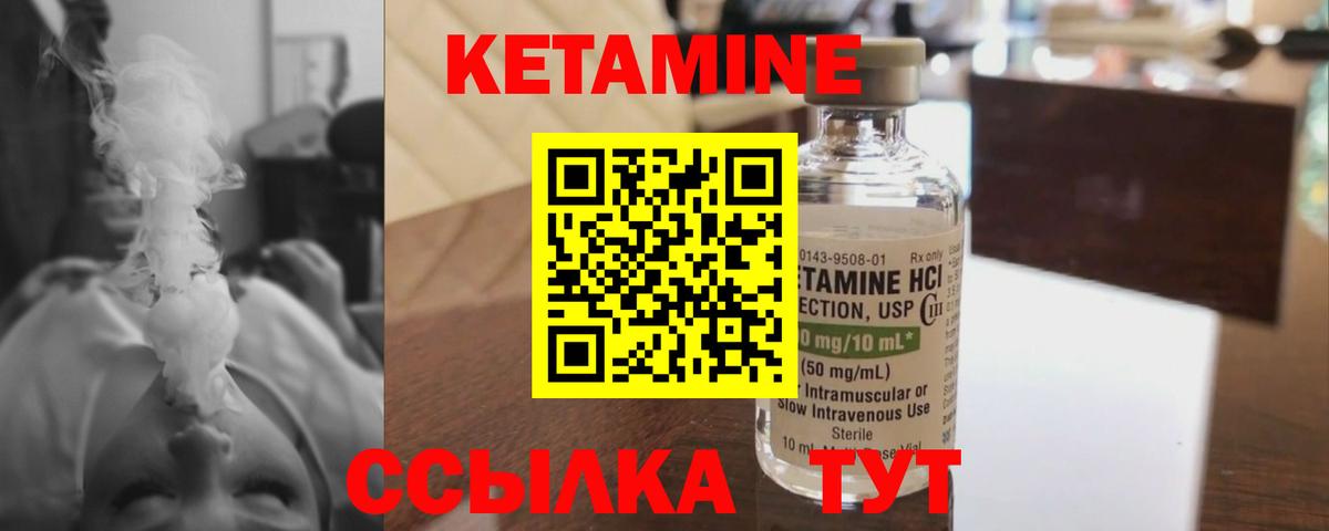 КЕТАМИН ketamine  Воркута 