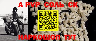 соль курить ск Бугуруслан