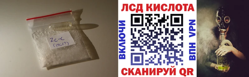 Лсд 25 экстази кислота  Воркута 
