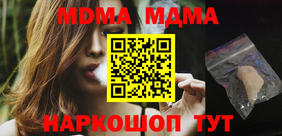 МДМА кристаллы  MDMA VHQ  Воркута  Вход с VPN 