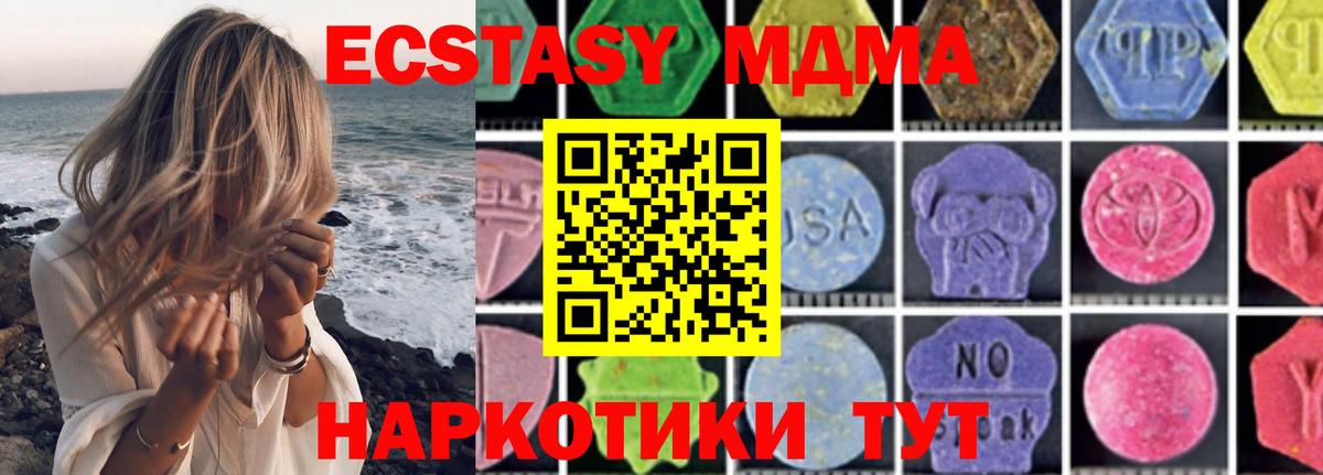 MDMA кристаллы Воркута
