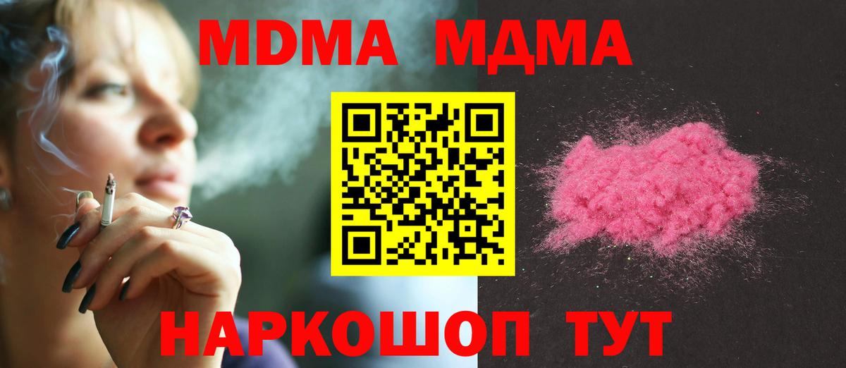 МДМА  Воркута  MDMA молли  МДМА молли 