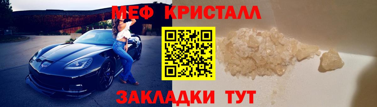 Мефедрон mephedrone  Воркута  Мефедрон  Меф  МЕФ 4 MMC 