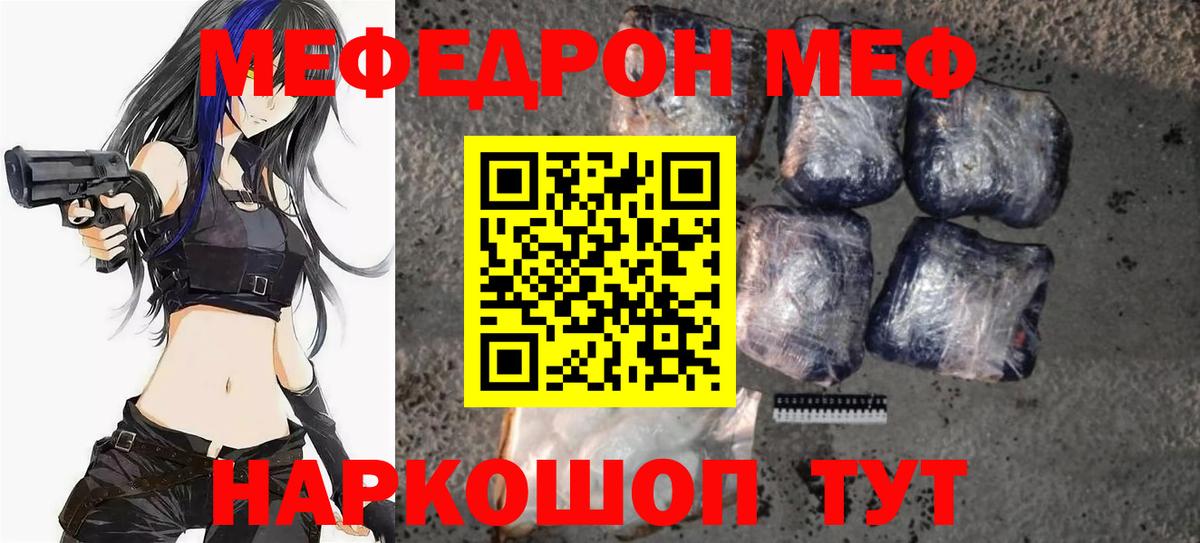 МЕФ Воркута