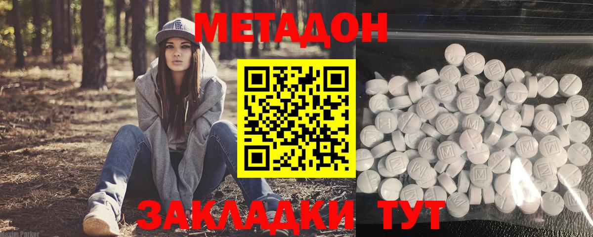 Метадон VHQ Воркута