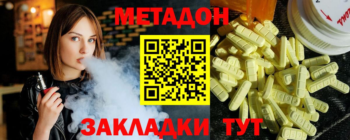 Метадон мёд  Воркута  Метадон мёд 