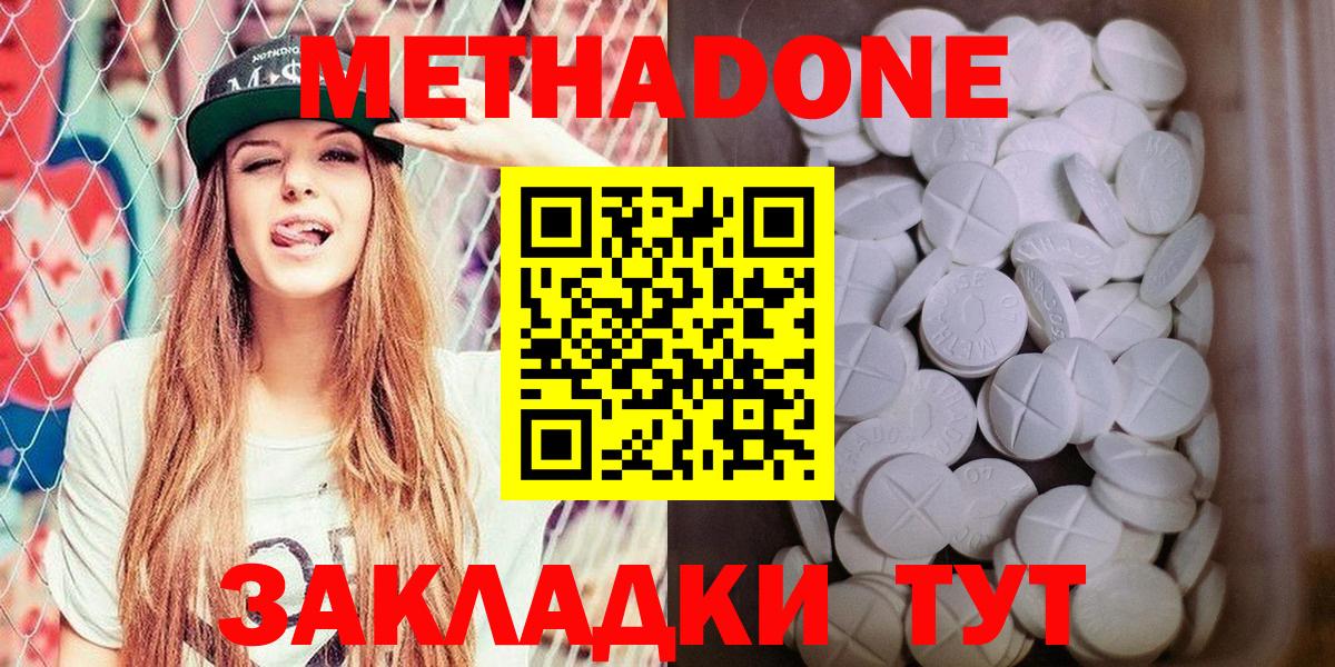 МЕГА как войти  МЕТАДОН белоснежный  МЕТАДОН methadone  Вход с VPN  Воркута 