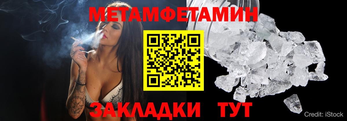 МЕТАМФЕТАМИН витя  МЕТАМФЕТАМИН витя  Воркута 