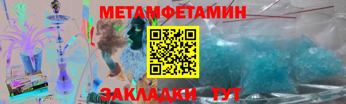 МЕТАМФЕТАМИН Methamphetamine  МЕТАМФЕТАМИН Methamphetamine  Воркута  Вход с VPN 