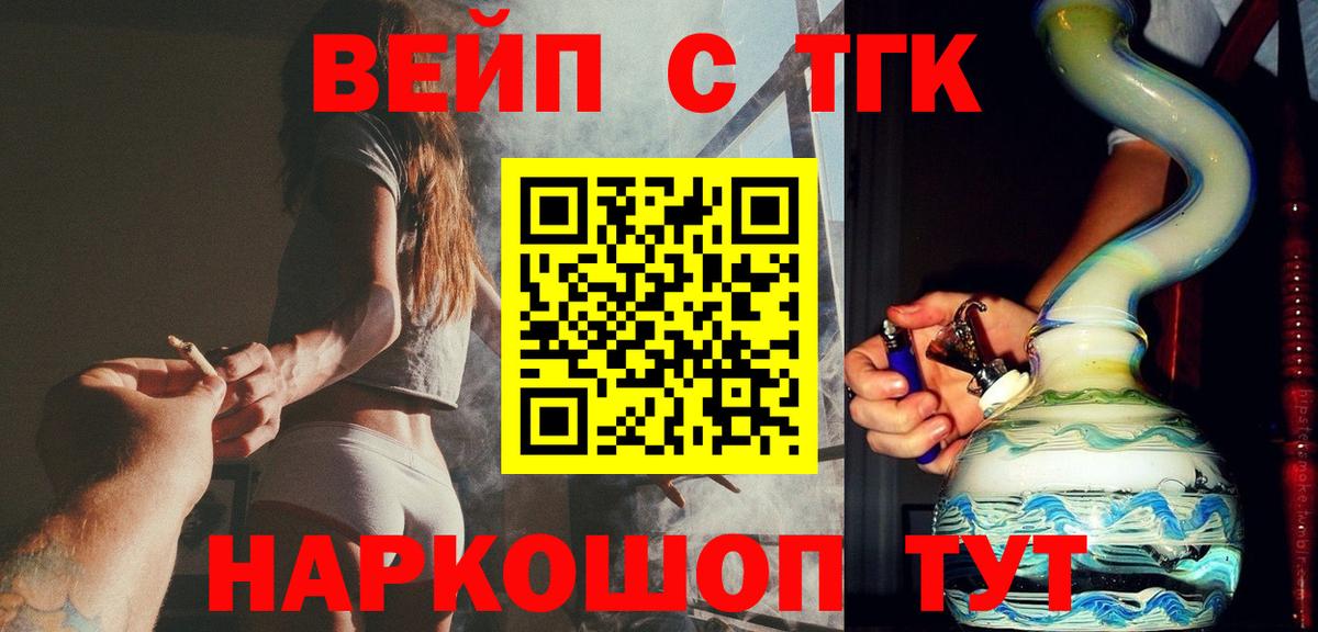 ТГК гашишное масло Воркута