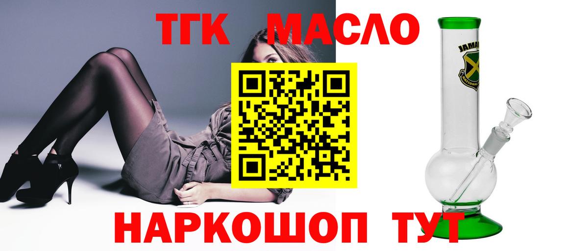 Дистиллят ТГК вейп с тгк Воркута